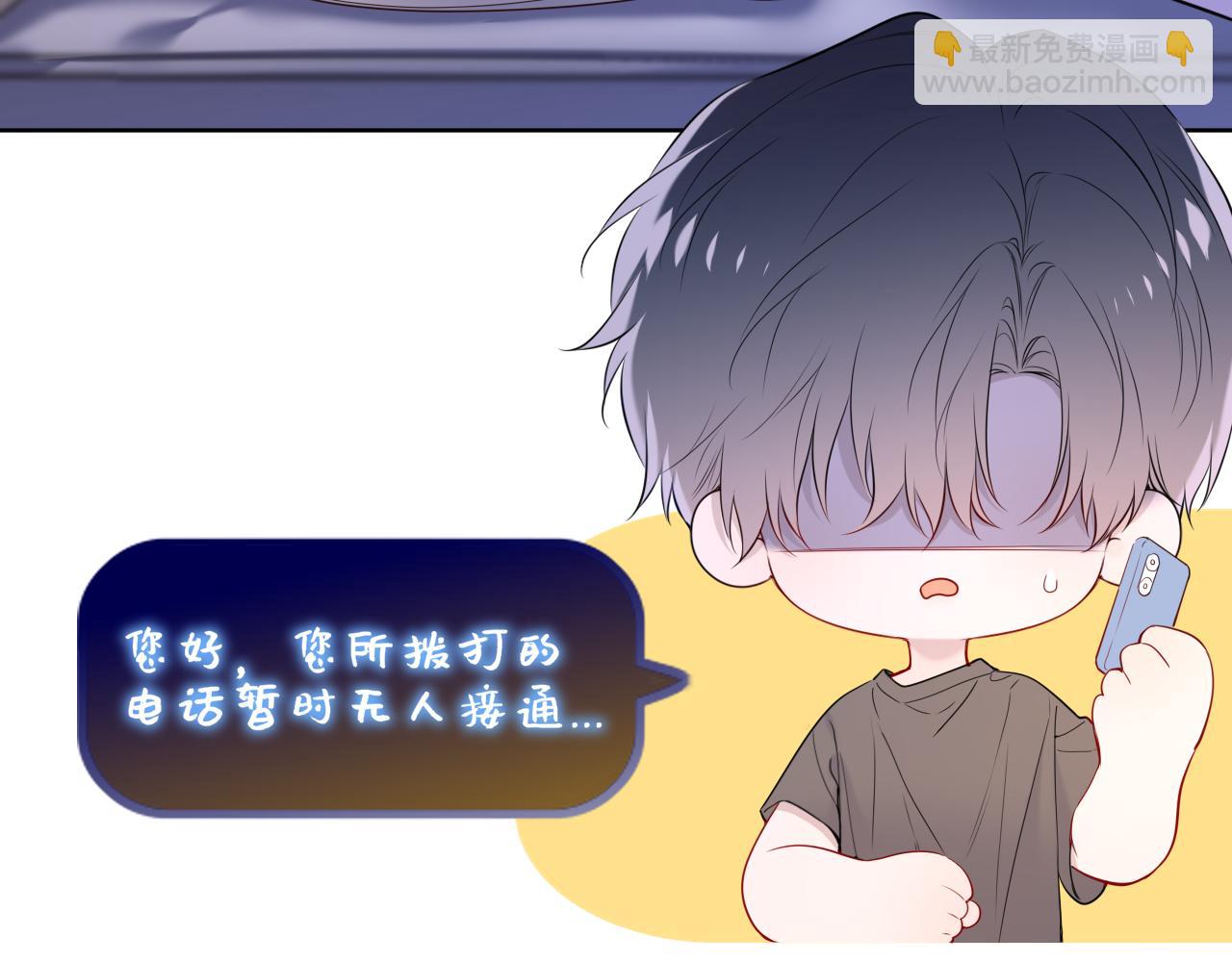 🍚星辰于我 第50话 雨露均沾 第14页