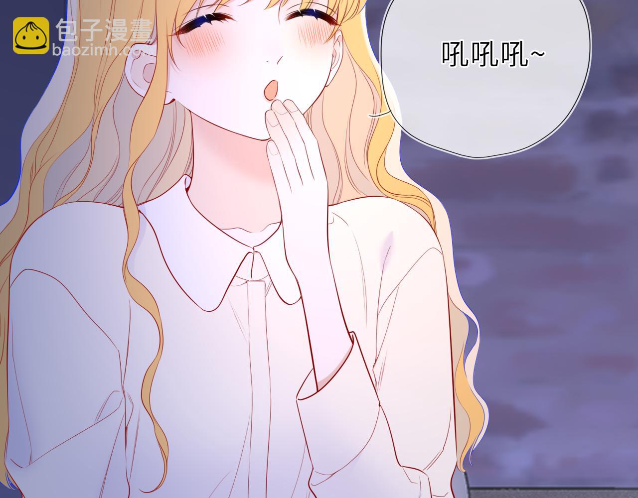 🍚星辰于我 第50话 雨露均沾 第17页