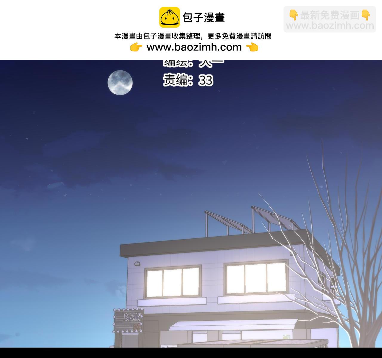 🍚星辰于我 第50话 雨露均沾 第2页