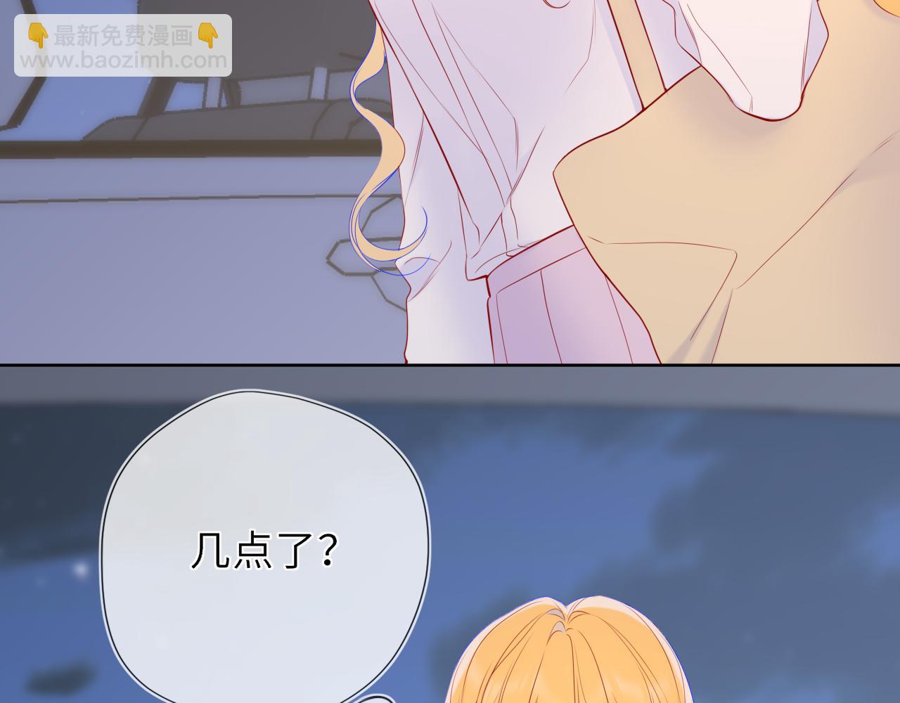 🍚星辰于我 第50话 雨露均沾 第23页
