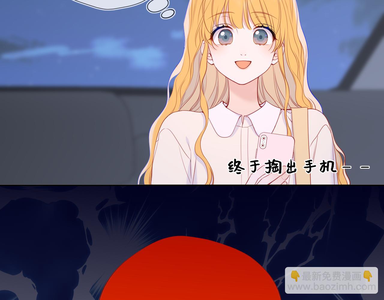 🍚星辰于我 第50话 雨露均沾 第24页