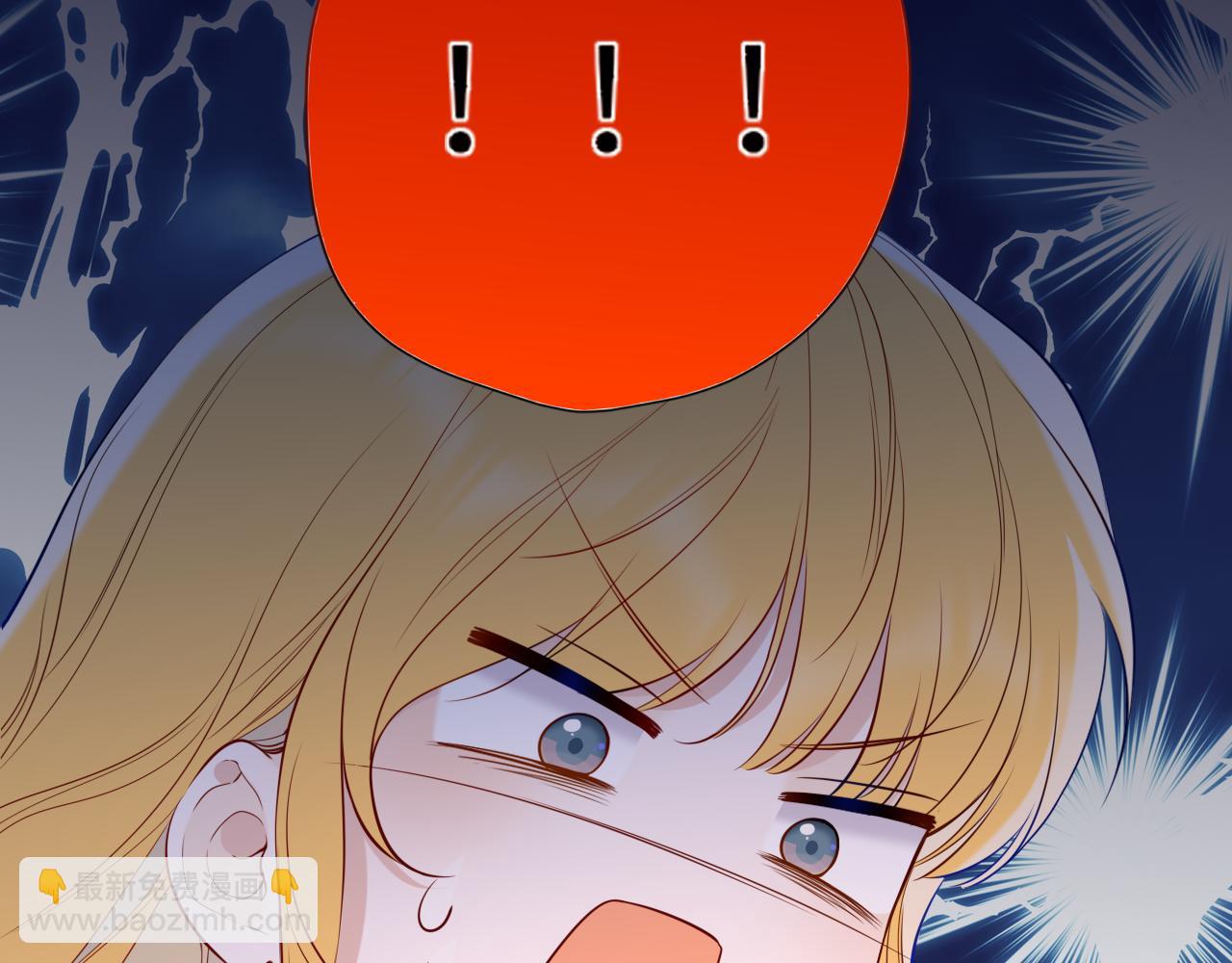 🍚星辰于我 第50话 雨露均沾 第25页
