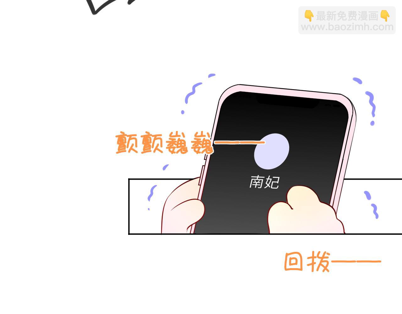 🍚星辰于我 第50话 雨露均沾 第31页