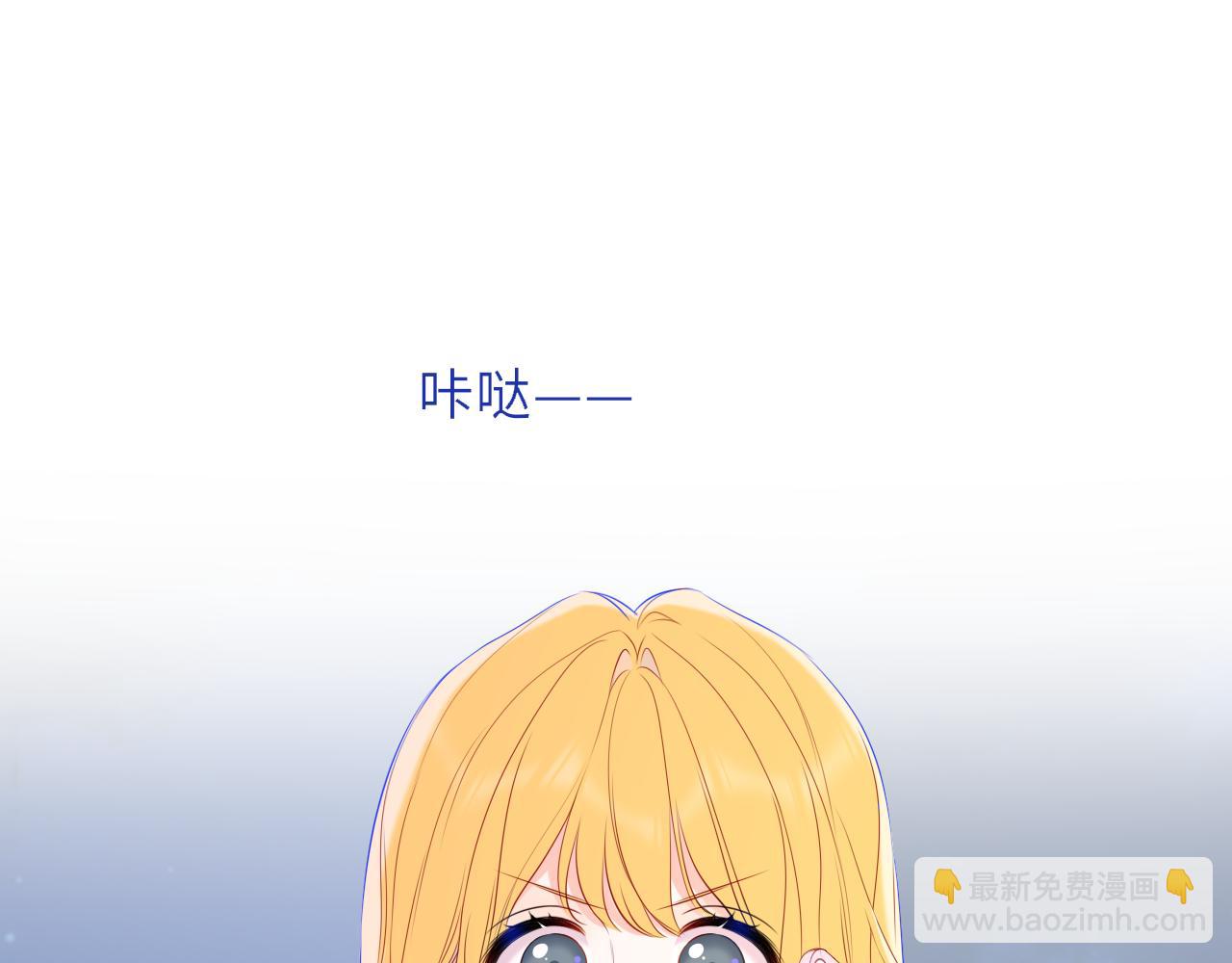 🍚星辰于我 第50话 雨露均沾 第32页