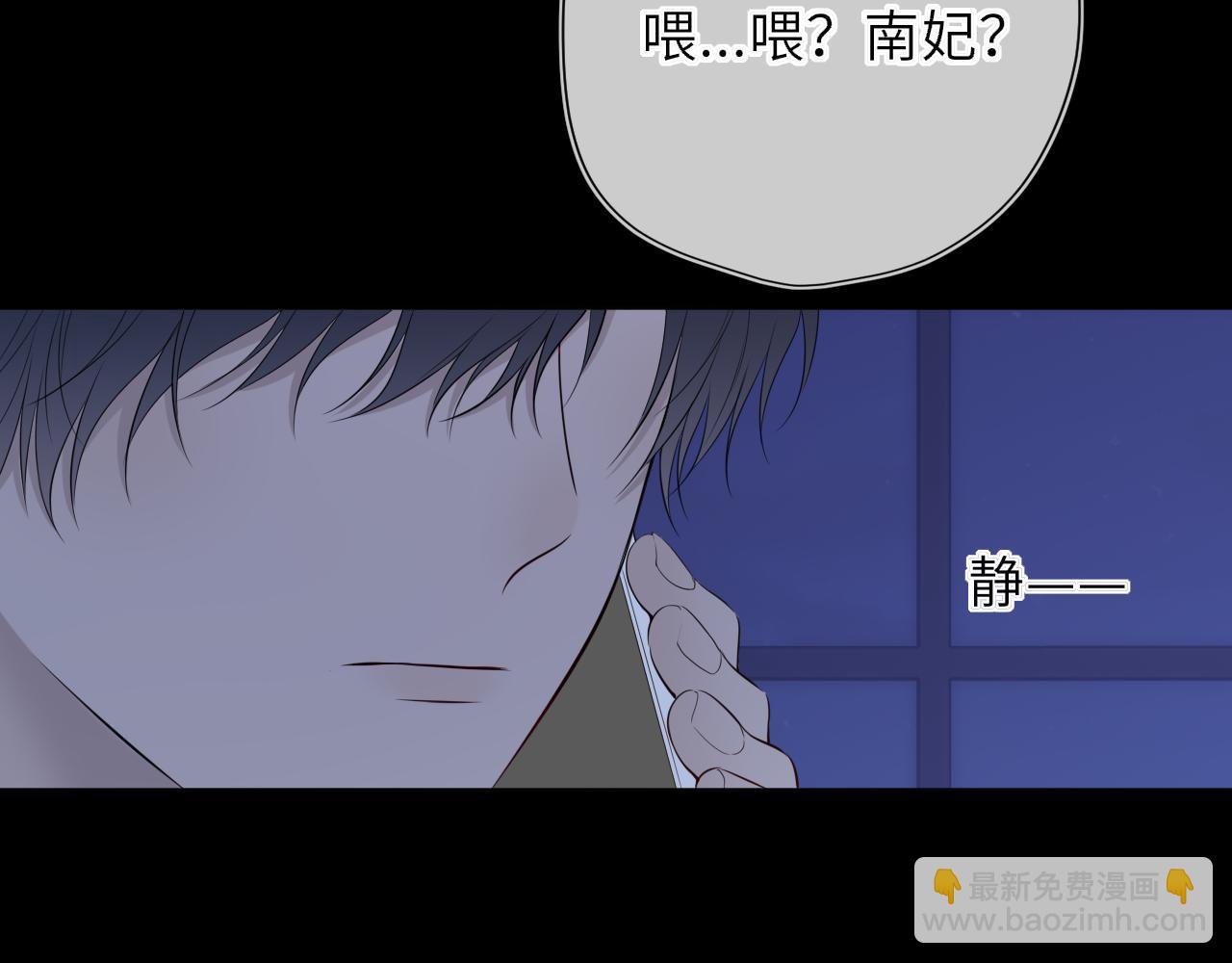 🍚星辰于我 第50话 雨露均沾 第34页