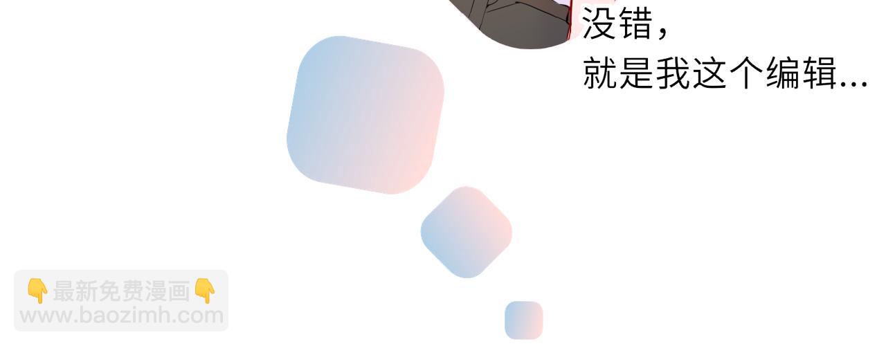 🍚星辰于我 第50话 雨露均沾 第47页