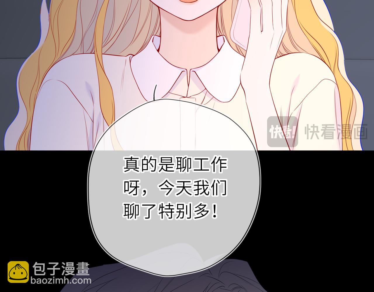 🍚星辰于我 第50话 雨露均沾 第49页