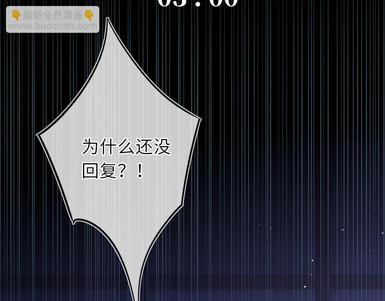 🍚星辰于我 第50话 雨露均沾 第5页