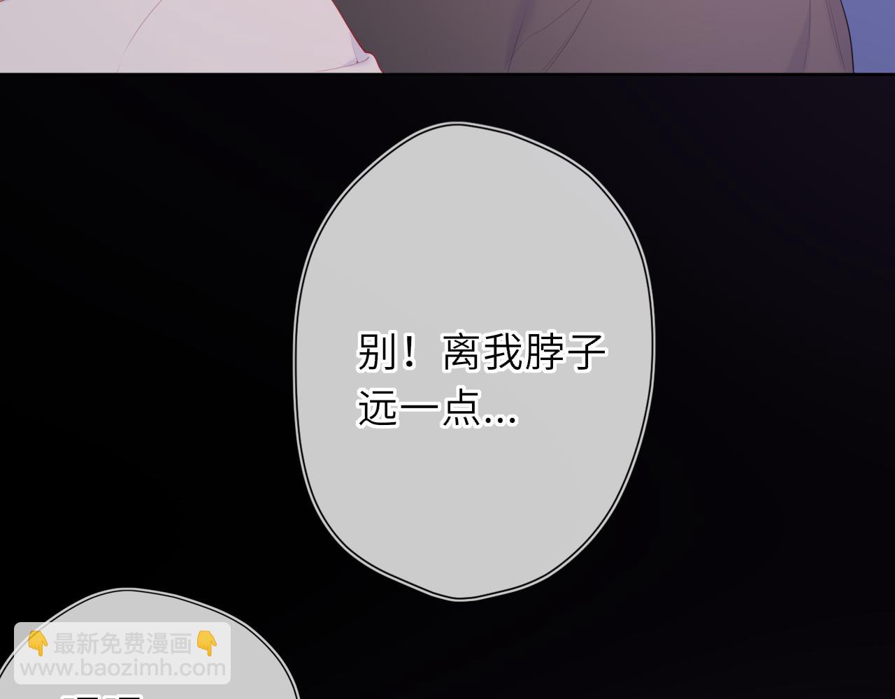 🍚星辰于我 第52话 按摩一下 第11页