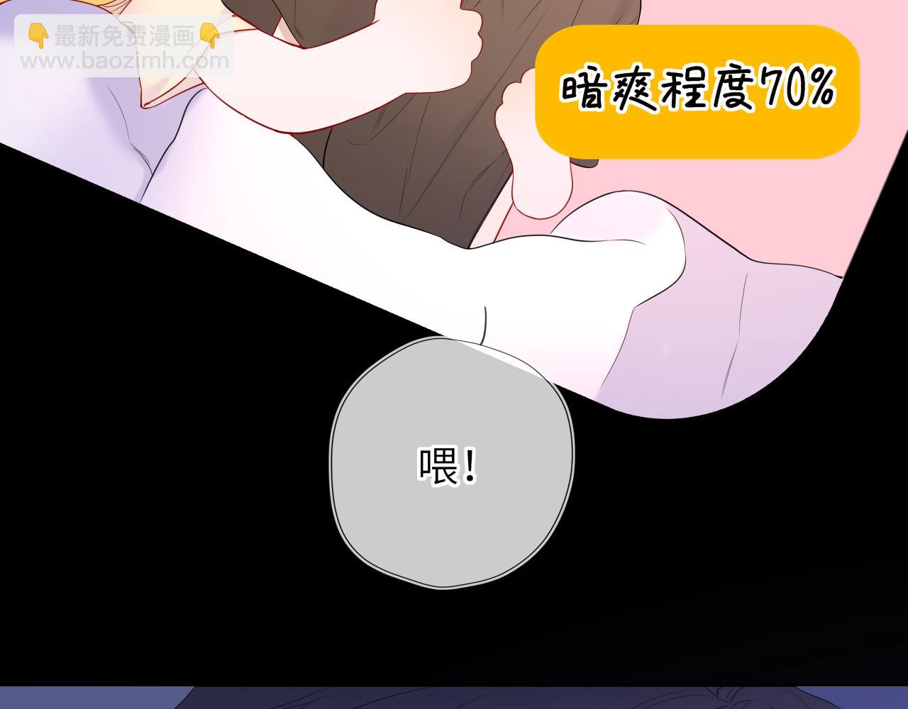 🍚星辰于我 第52话 按摩一下 第15页