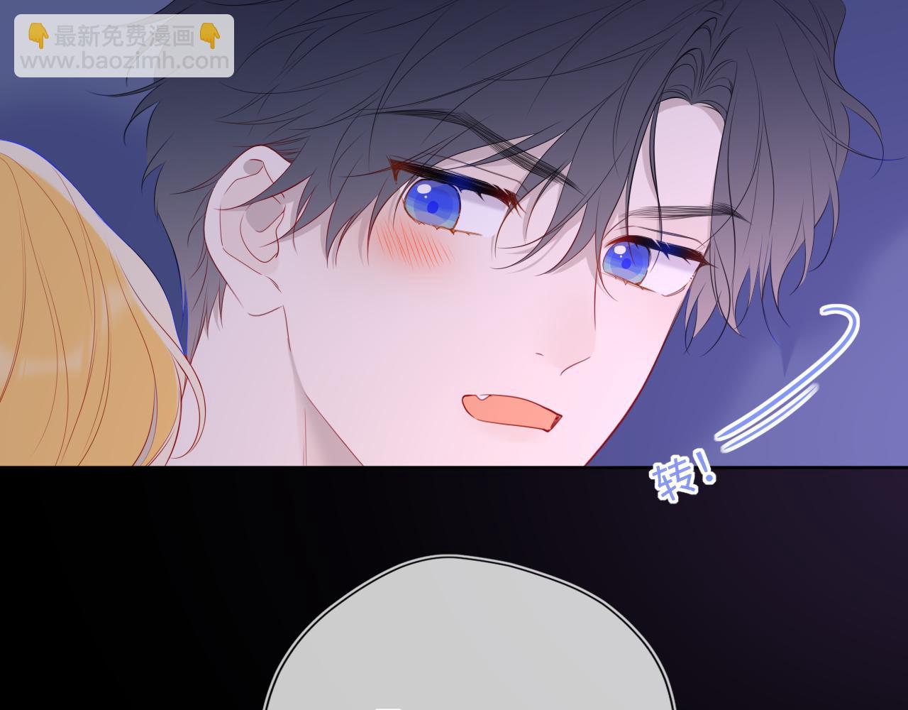 🍚星辰于我 第52话 按摩一下 第16页