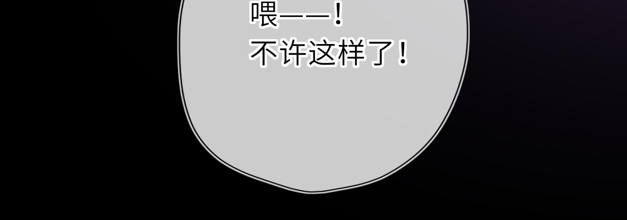 🍚星辰于我 第52话 按摩一下 第17页