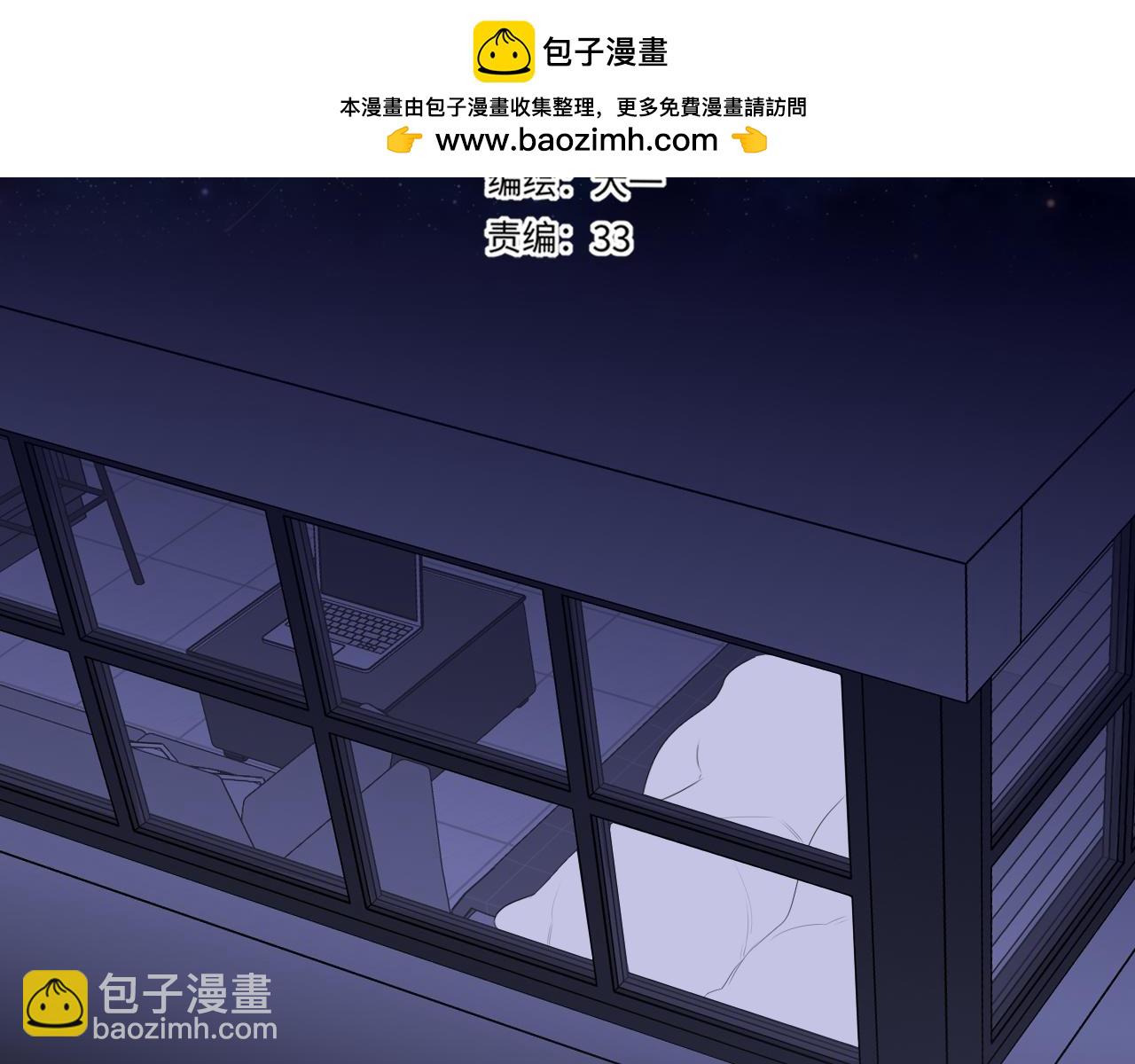 🍚星辰于我 第52话 按摩一下 第2页