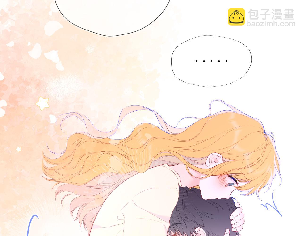 🍚星辰于我 第52话 按摩一下 第26页