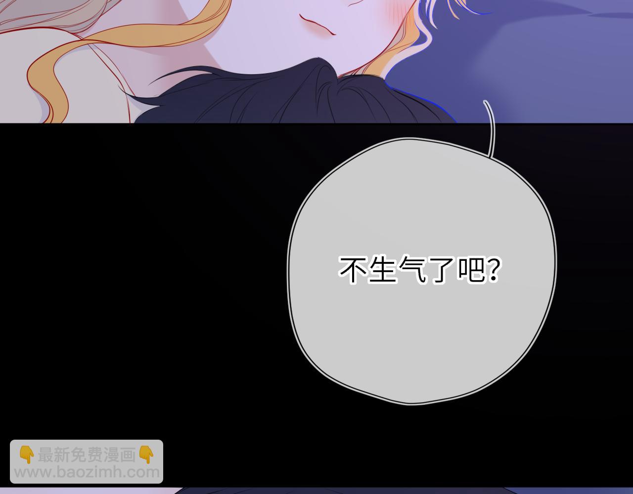🍚星辰于我 第52话 按摩一下 第29页