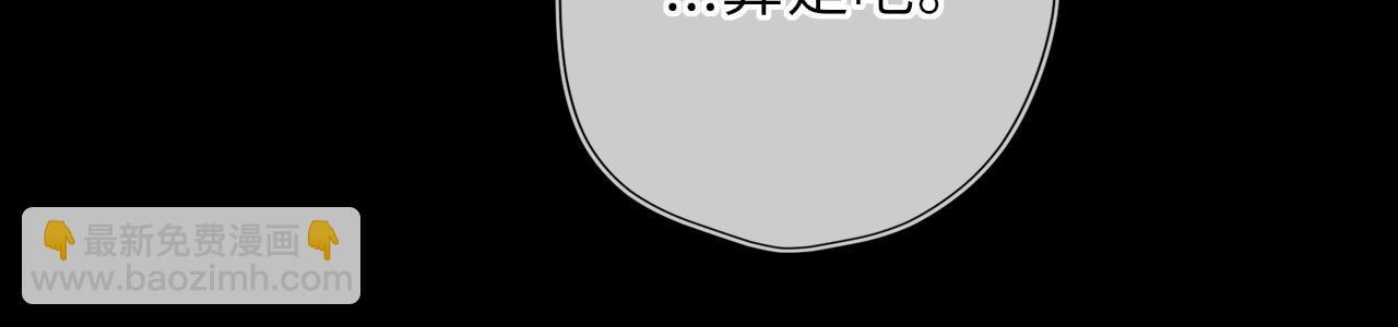 🍚星辰于我 第52话 按摩一下 第31页