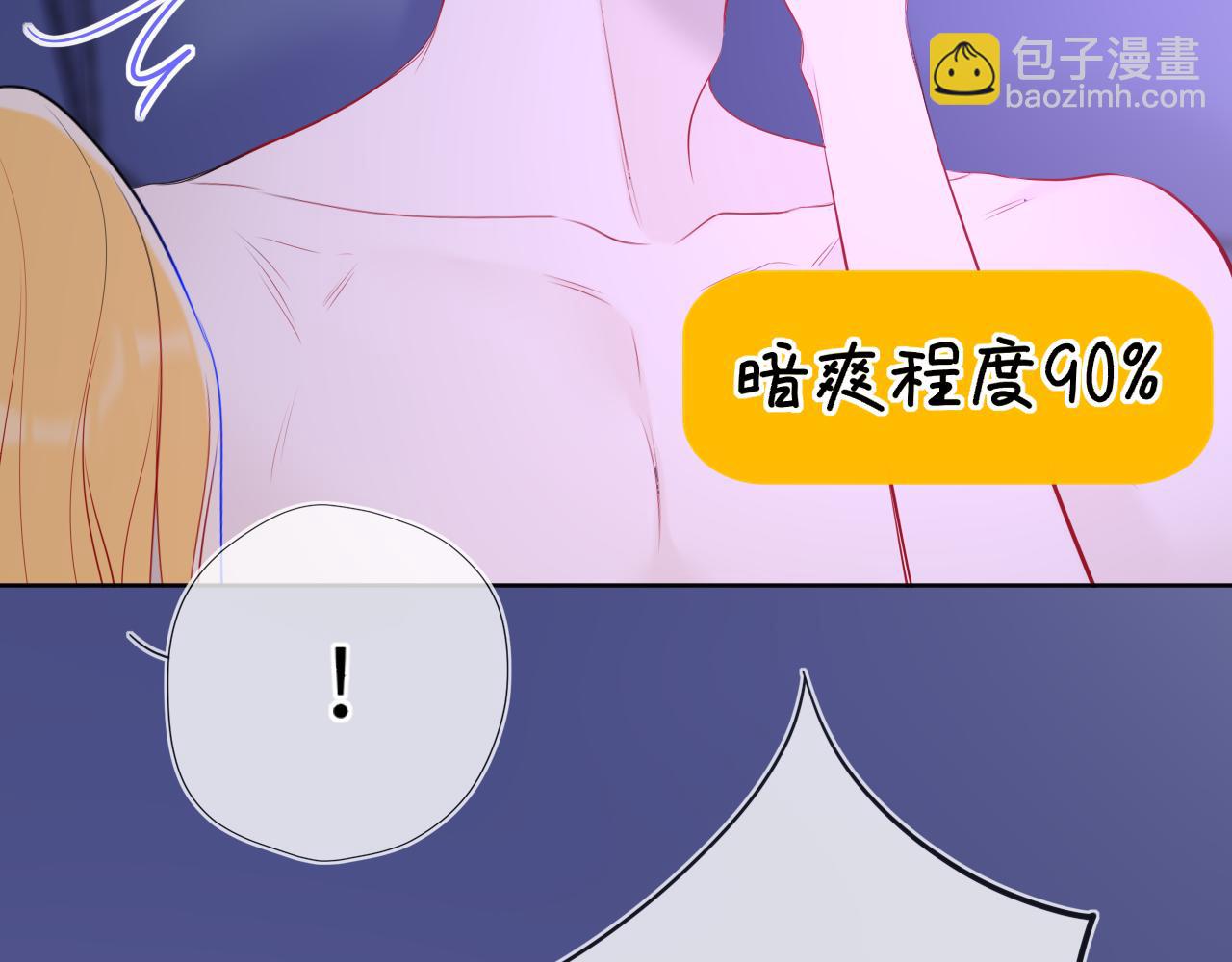 🍚星辰于我 第52话 按摩一下 第37页