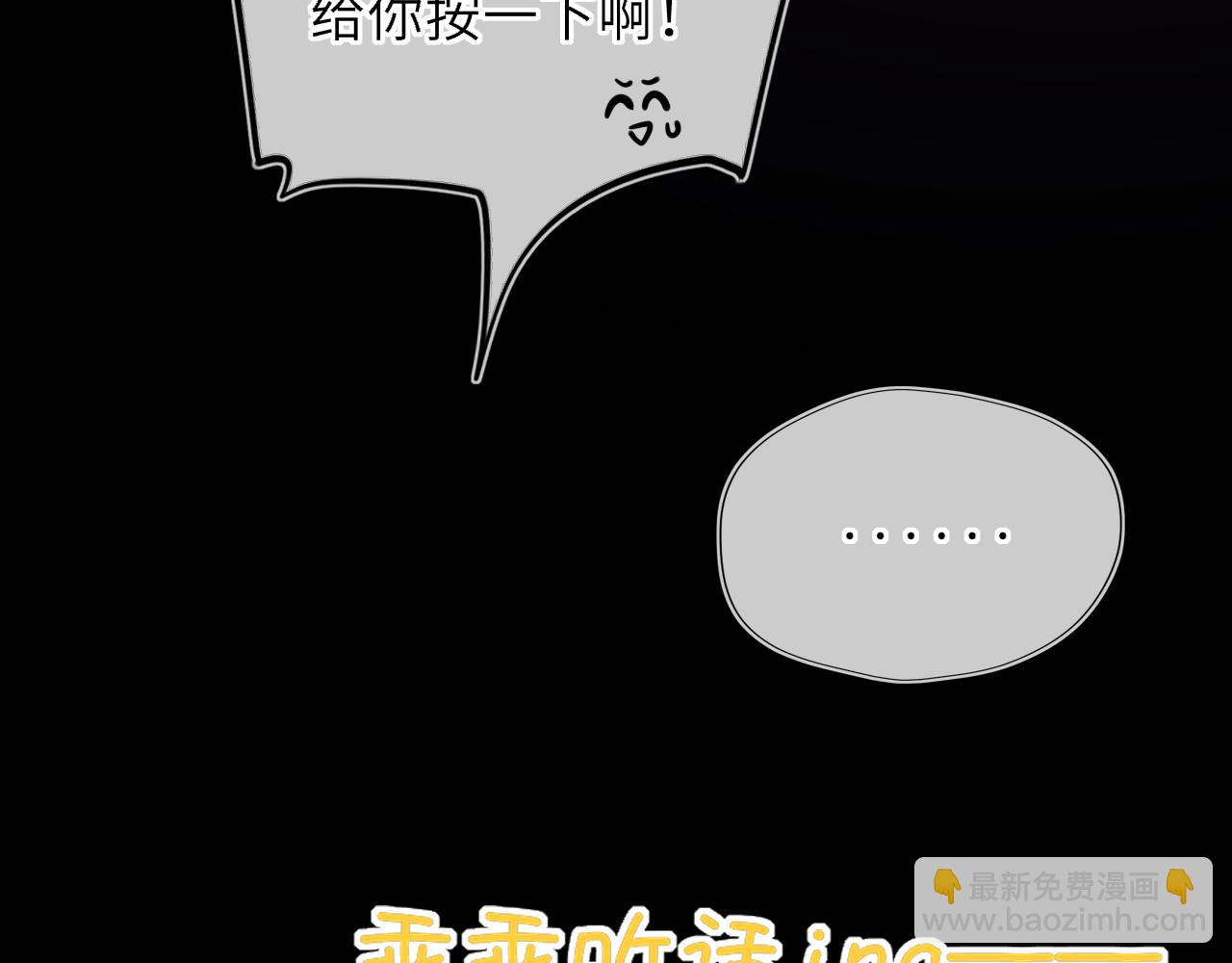 🍚星辰于我 第52话 按摩一下 第41页