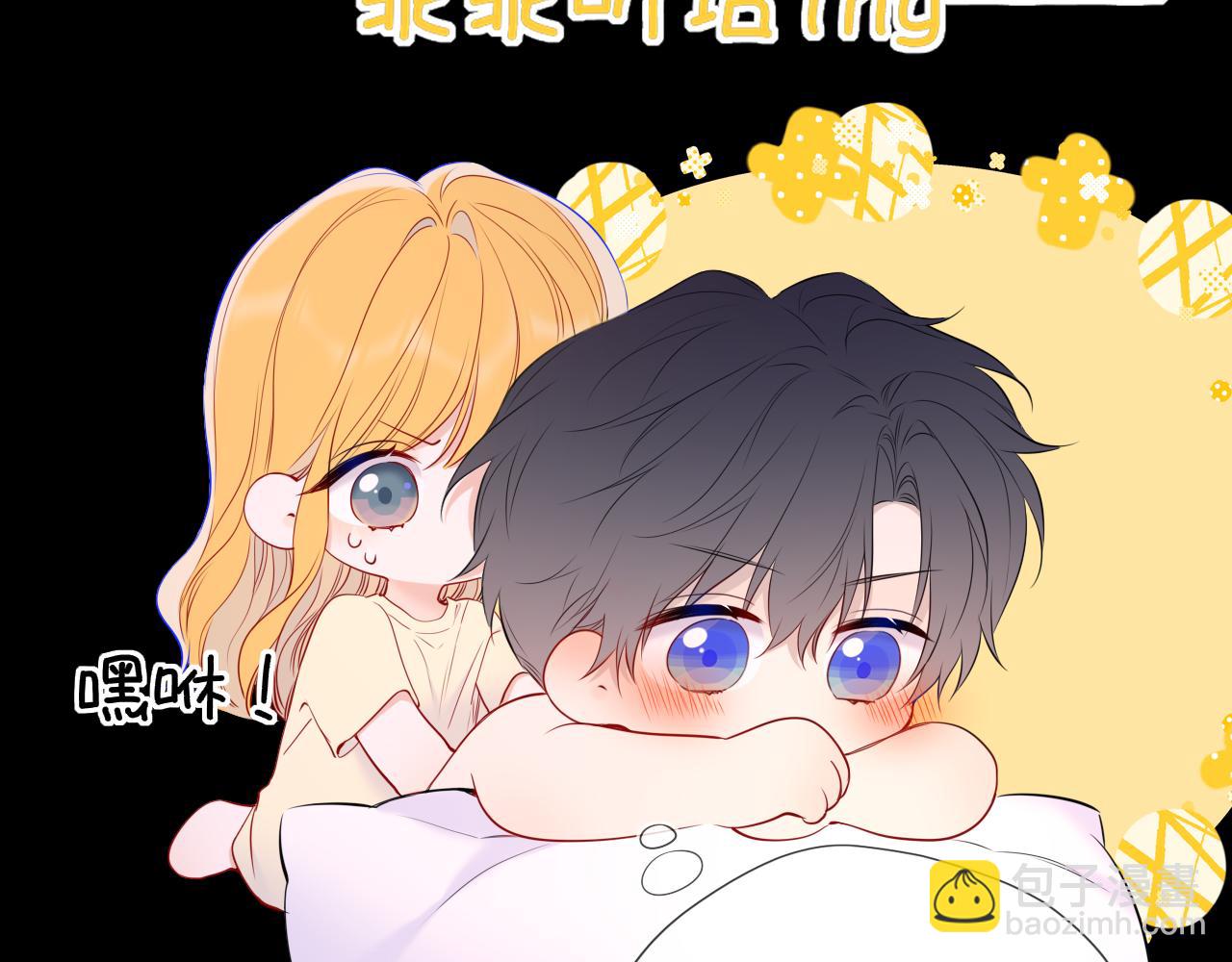 🍚星辰于我 第52话 按摩一下 第42页