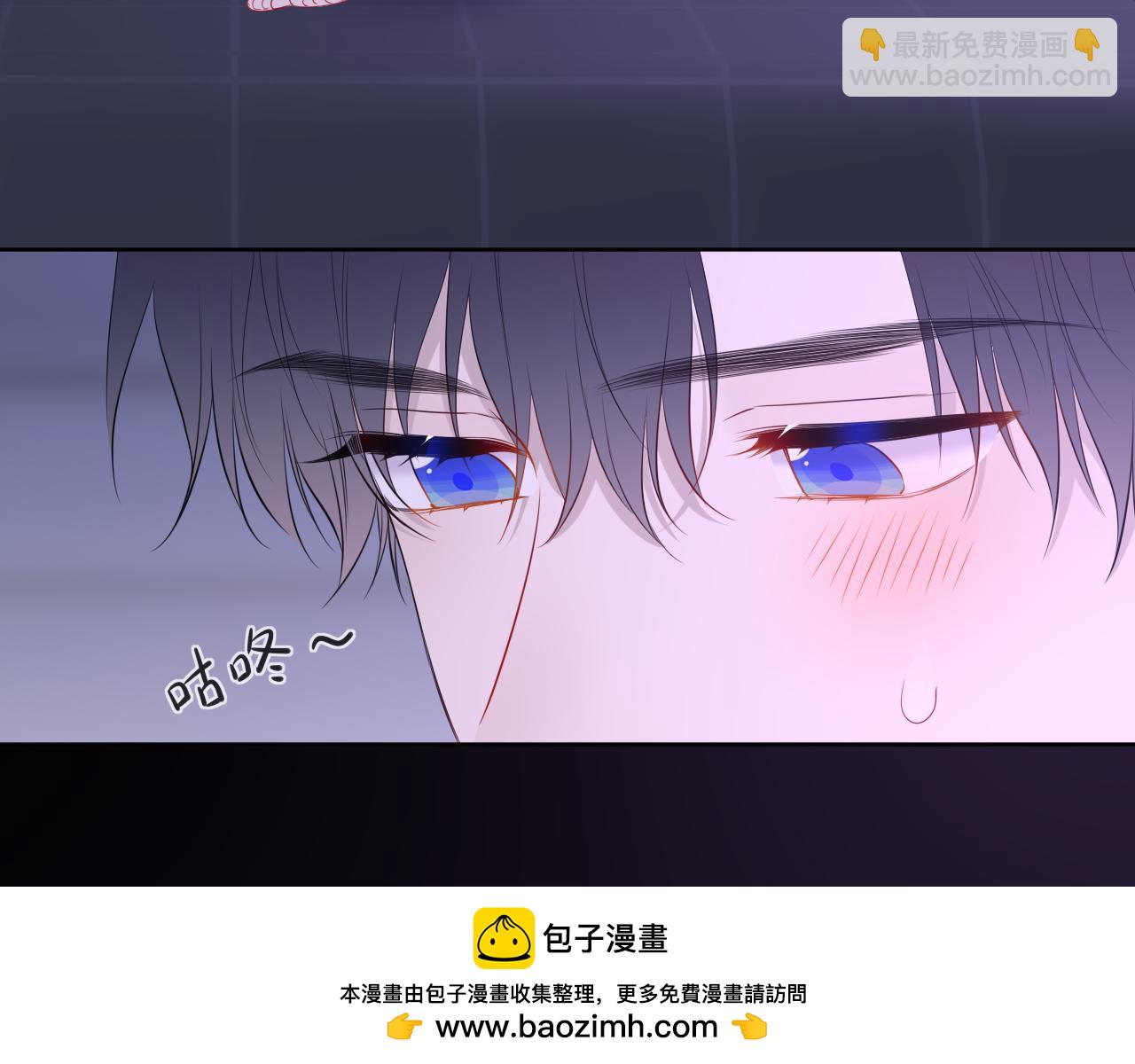 🍚星辰于我 第52话 按摩一下 第50页