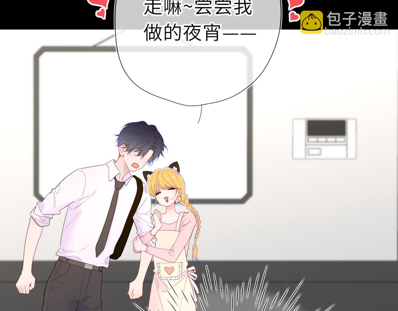 🍚星辰于我 第53话 亲了个爽 第11页