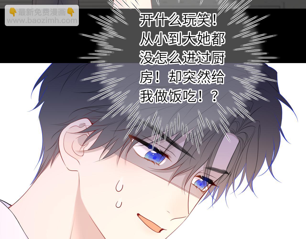 🍚星辰于我 第53话 亲了个爽 第12页