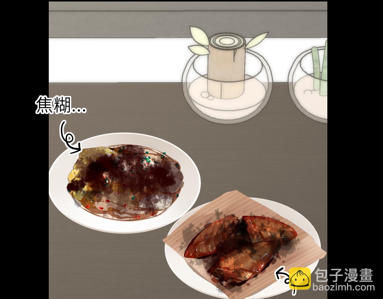 🍚星辰于我 第53话 亲了个爽 第14页