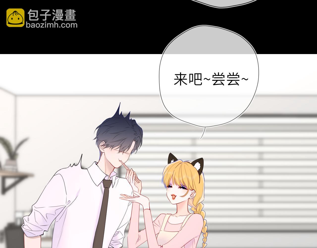 🍚星辰于我 第53话 亲了个爽 第18页