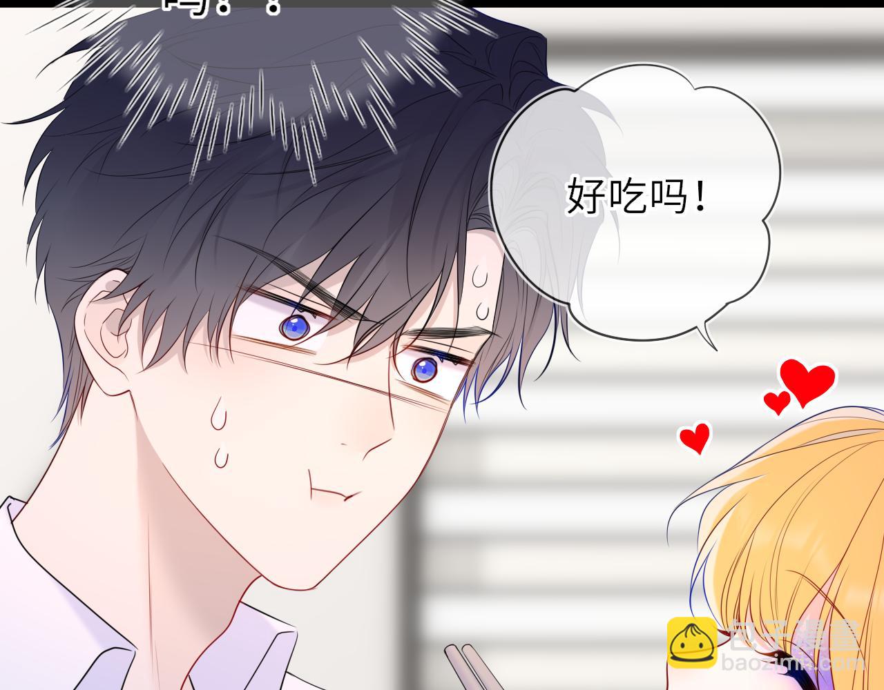 🍚星辰于我 第53话 亲了个爽 第20页