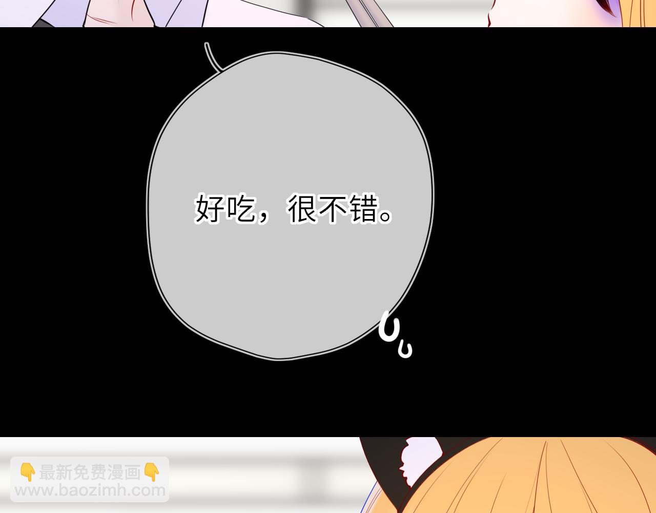 🍚星辰于我 第53话 亲了个爽 第21页