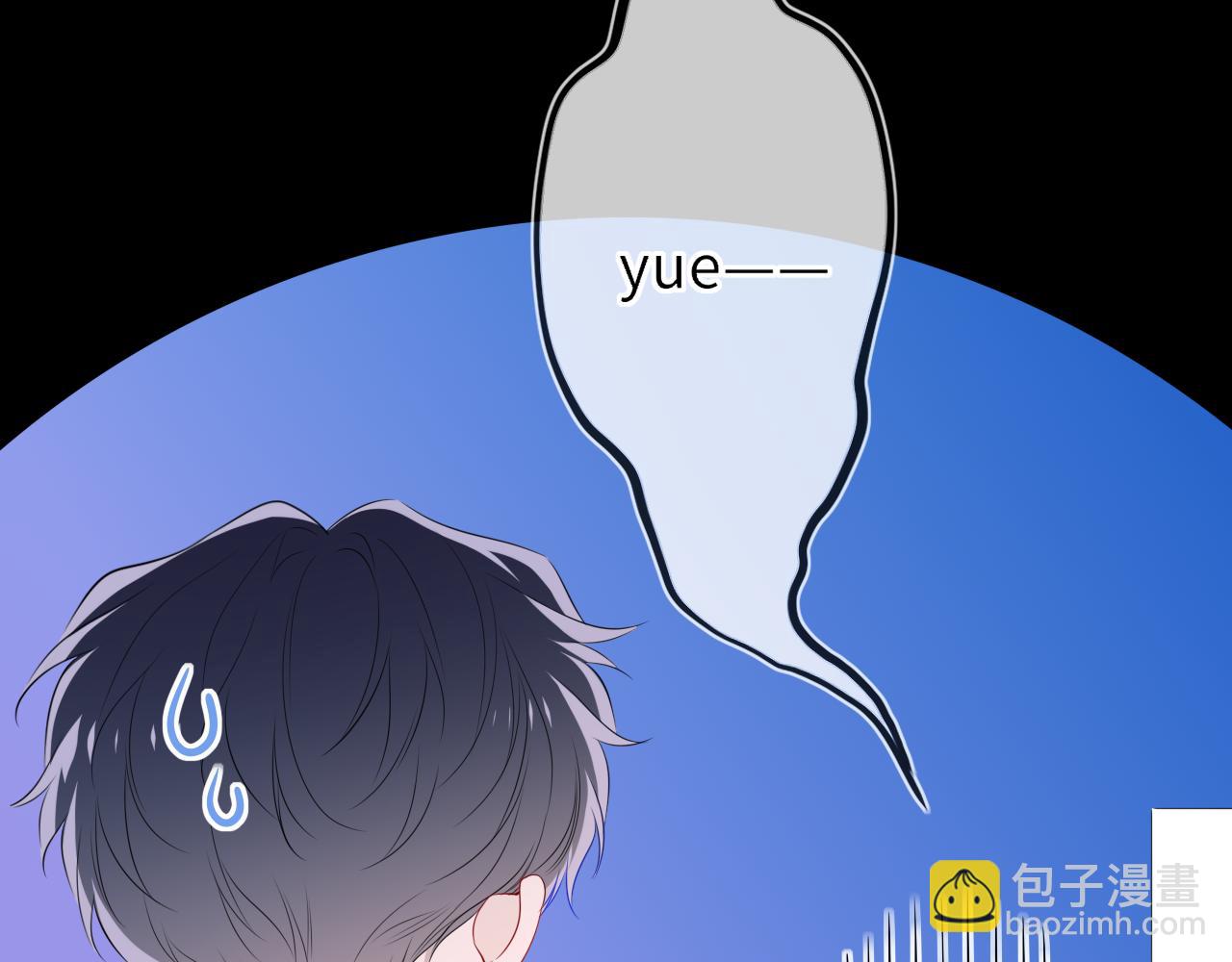 🍚星辰于我 第53话 亲了个爽 第23页