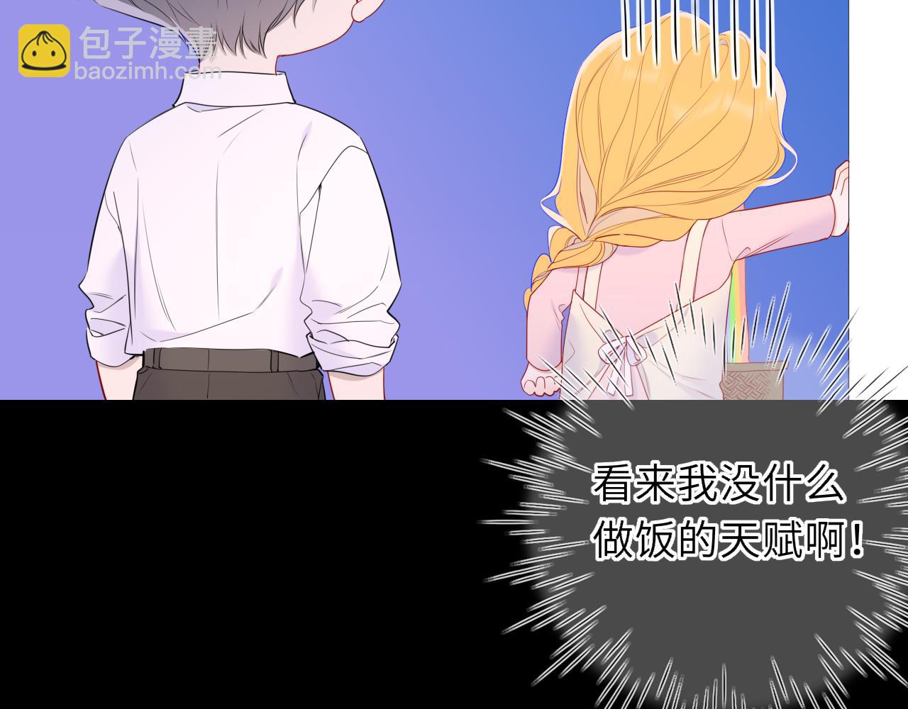 🍚星辰于我 第53话 亲了个爽 第24页