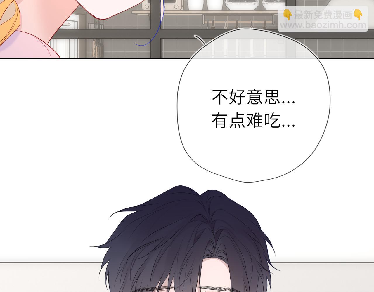 🍚星辰于我 第53话 亲了个爽 第26页