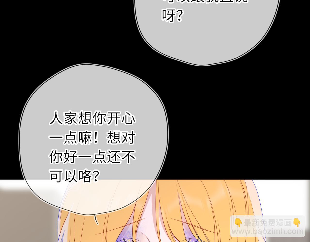 🍚星辰于我 第53话 亲了个爽 第28页