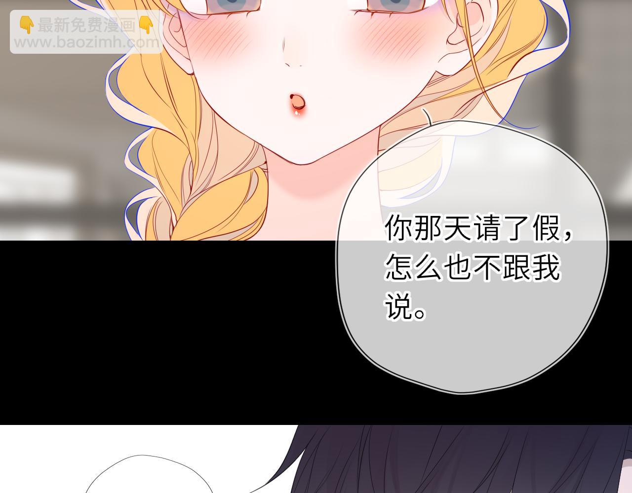 🍚星辰于我 第53话 亲了个爽 第30页