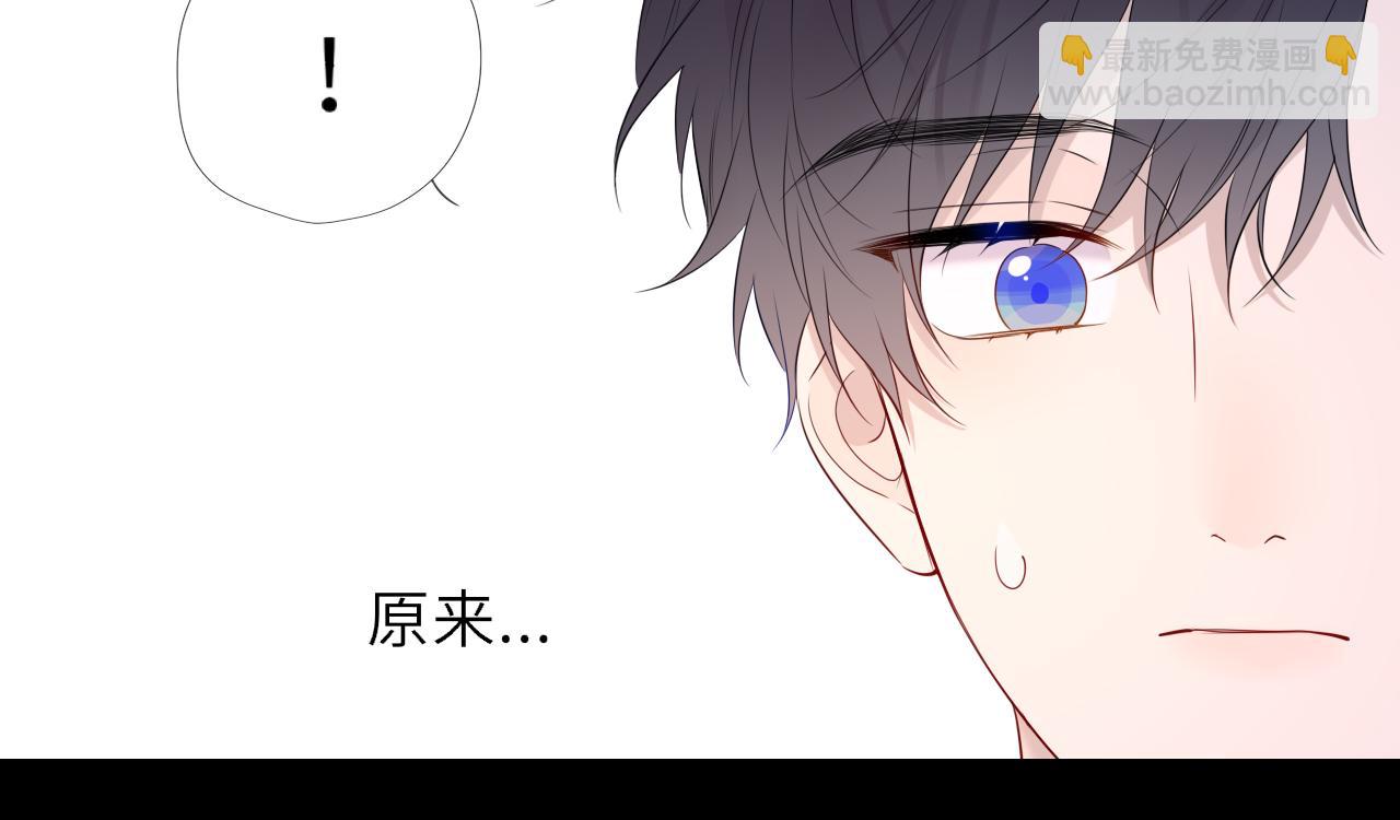 🍚星辰于我 第53话 亲了个爽 第31页