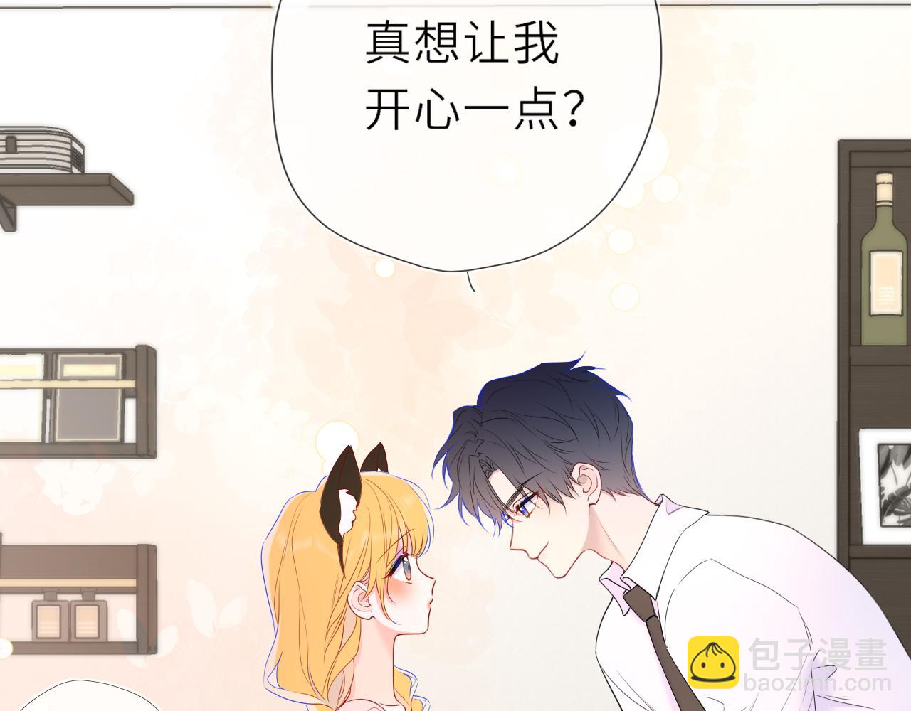 🍚星辰于我 第53话 亲了个爽 第33页