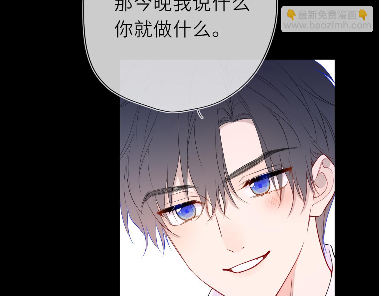 🍚星辰于我 第53话 亲了个爽 第35页