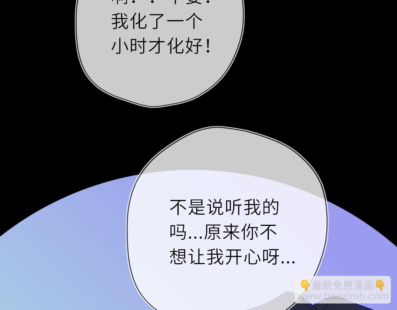 🍚星辰于我 第53话 亲了个爽 第39页