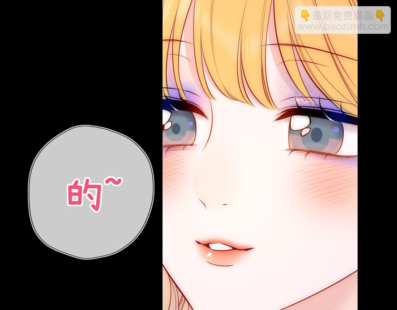🍚星辰于我 第53话 亲了个爽 第4页