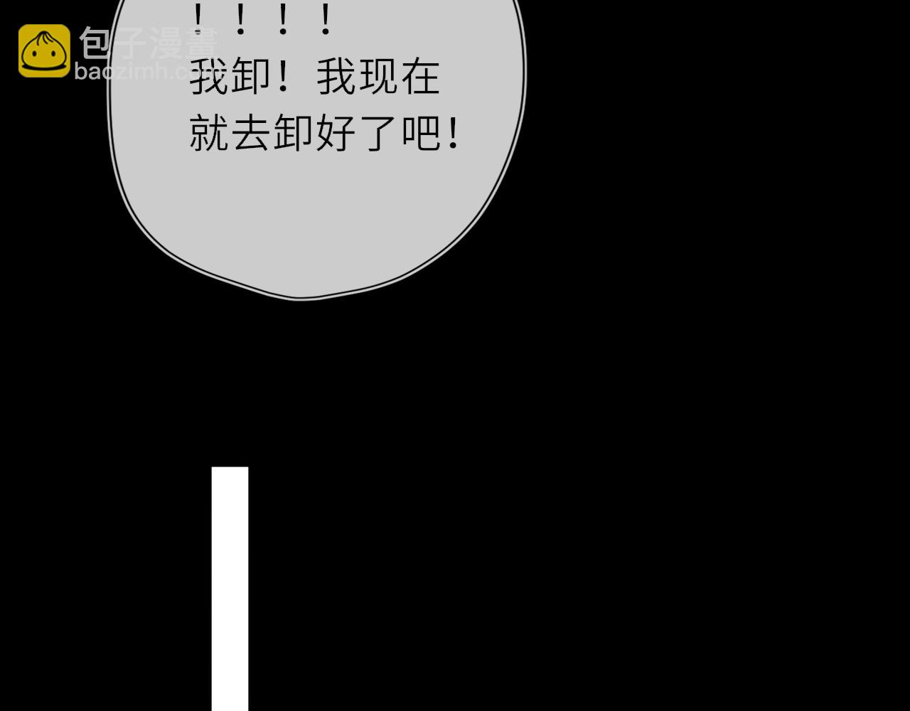 🍚星辰于我 第53话 亲了个爽 第41页