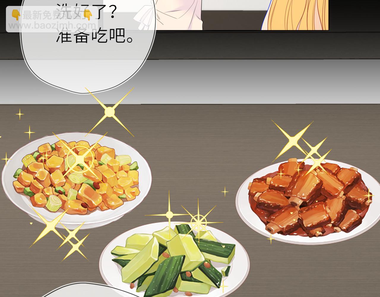 🍚星辰于我 第53话 亲了个爽 第44页