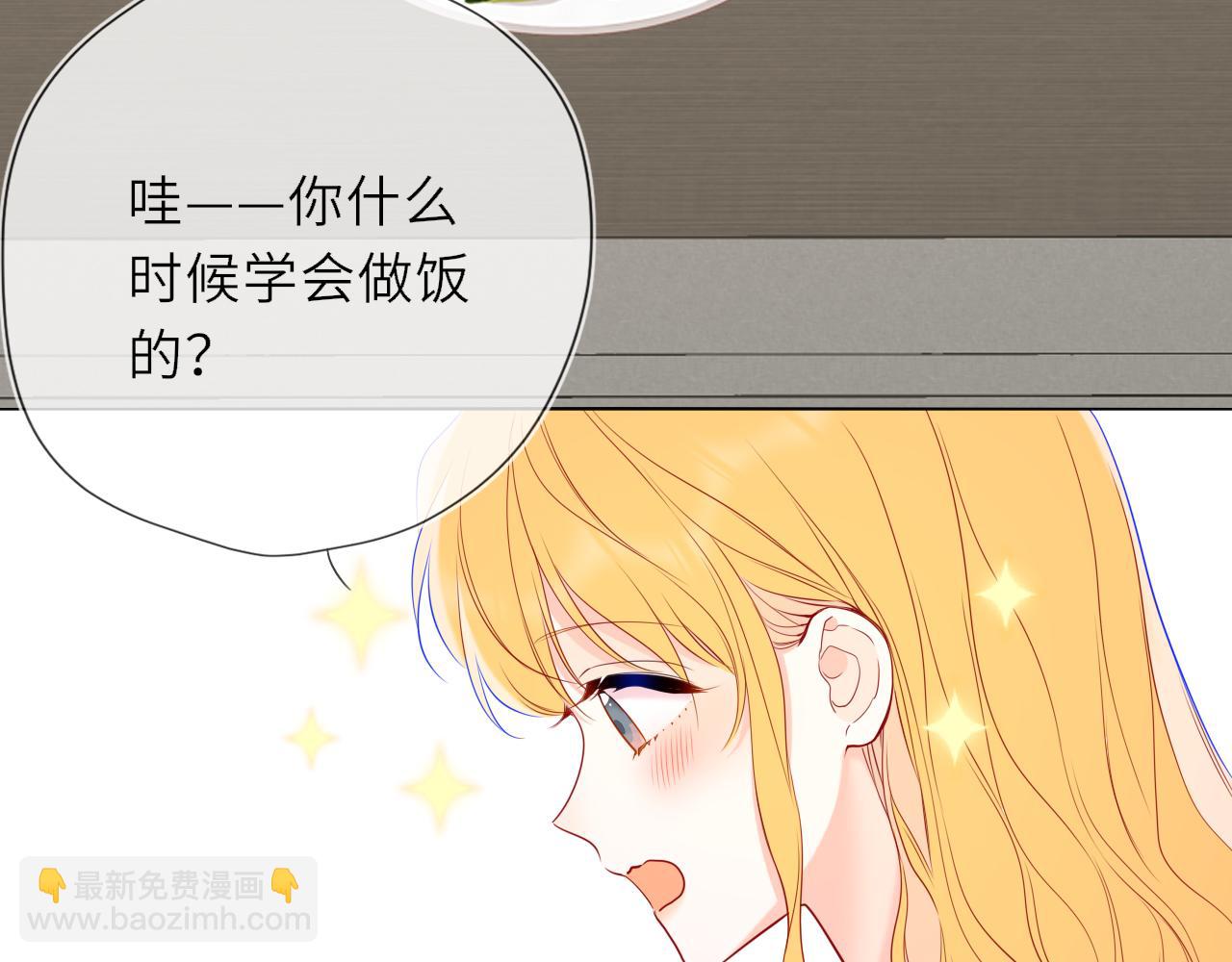 🍚星辰于我 第53话 亲了个爽 第45页