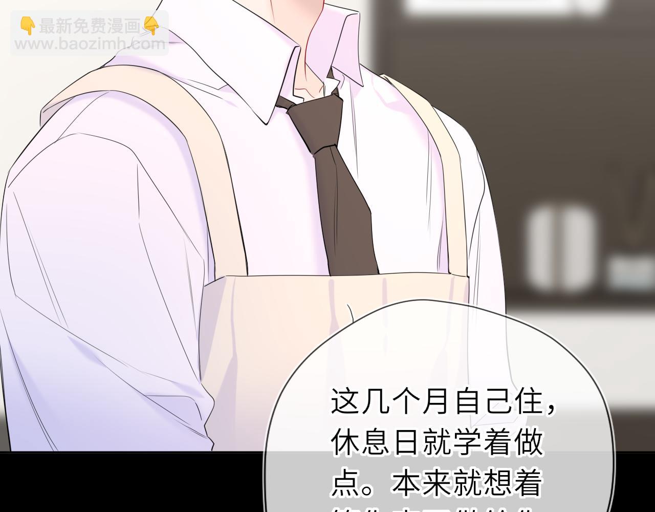 🍚星辰于我 第53话 亲了个爽 第48页