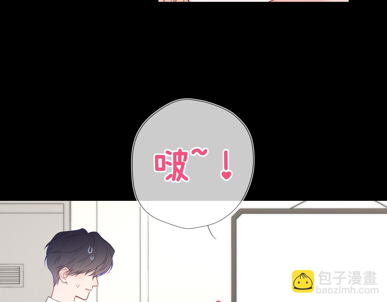 🍚星辰于我 第53话 亲了个爽 第5页