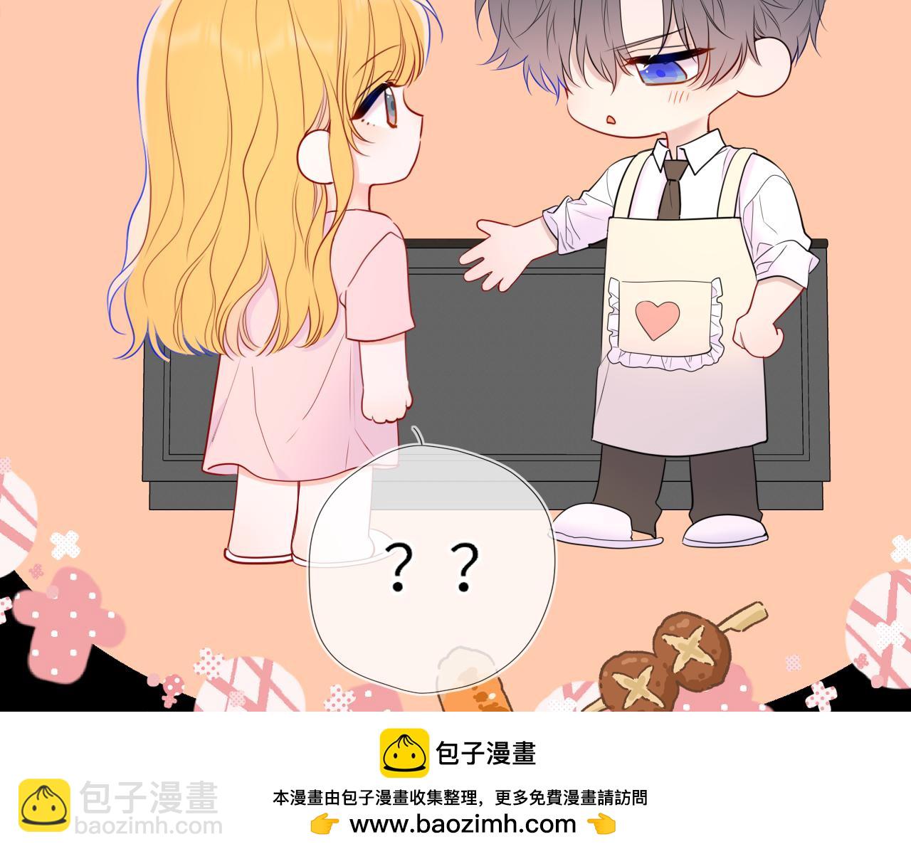 🍚星辰于我 第53话 亲了个爽 第50页