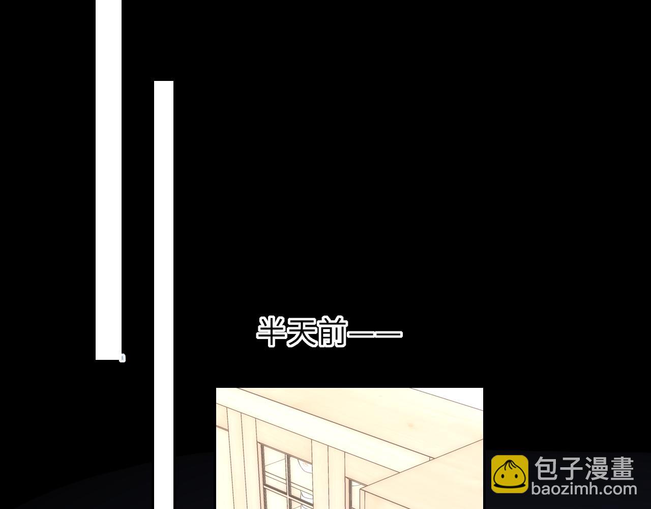 🍚星辰于我 第54话 不要抛下我 第10页