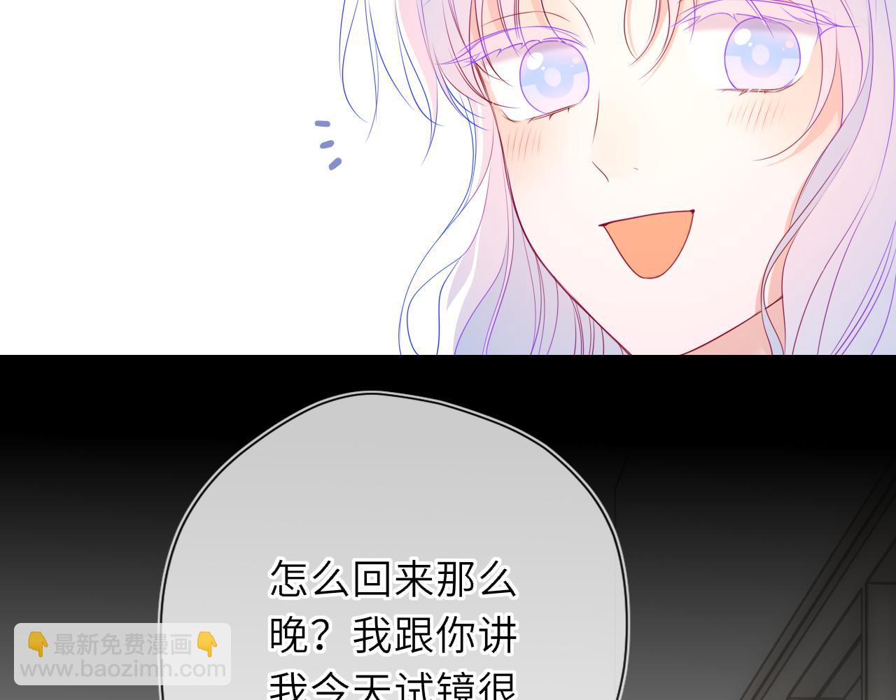 🍚星辰于我 第54话 不要抛下我 第14页