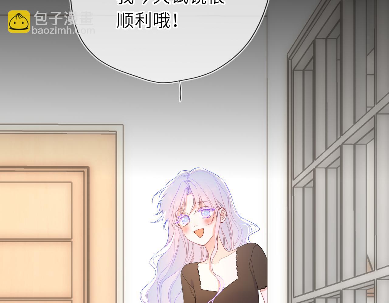 🍚星辰于我 第54话 不要抛下我 第15页