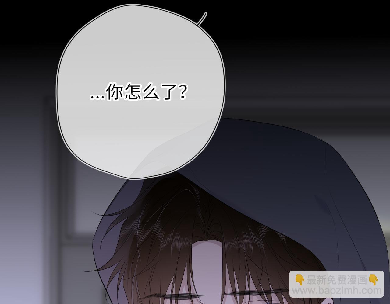 🍚星辰于我 第54话 不要抛下我 第18页